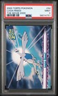 Lugia Rises