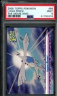 Lugia Rises