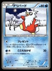 Delibird
