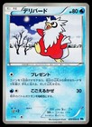 Delibird