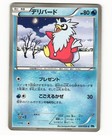 Delibird