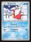 Delibird