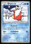 Delibird