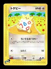 Togepi