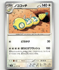 Dudunsparce