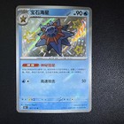 Starmie
