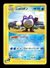 Poliwrath
