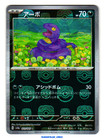 Ekans