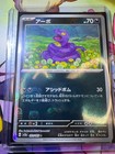 Ekans