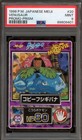 Venusaur