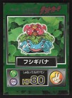 Venusaur