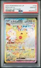 Pikachu ex