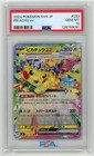 Pikachu ex