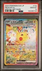 Pikachu ex