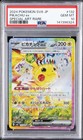 Pikachu ex
