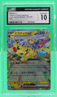 Pikachu ex