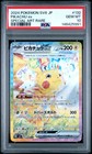 Pikachu ex