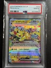 Pikachu ex