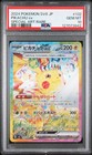 Pikachu ex