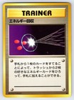 Energy Retrieval