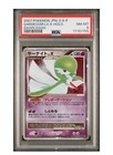 Gardevoir ex