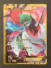 Gardevoir ex