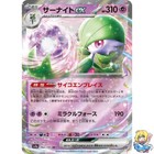 Gardevoir ex