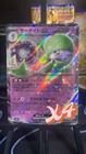 Gardevoir ex