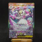Gardevoir ex