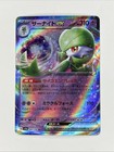 Gardevoir ex