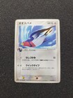 Swellow