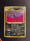 Houndoom