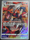 Houndoom