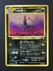 Houndoom