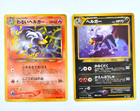 Houndoom