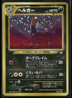 Houndoom