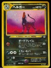Houndoom