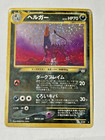 Houndoom