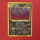 Houndoom