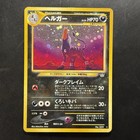 Houndoom