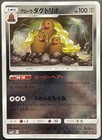 Alolan Dugtrio