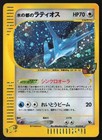 Alto Mare's Latios