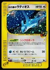Alto Mare's Latios