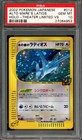 Alto Mare's Latios