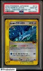 Alto Mare's Latios