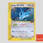 Alto Mare's Latios