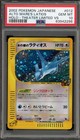 Alto Mare's Latios