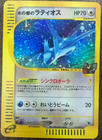 Alto Mare's Latios