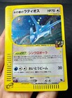 Alto Mare's Latios