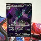 Team Rocket's Nidoking ex